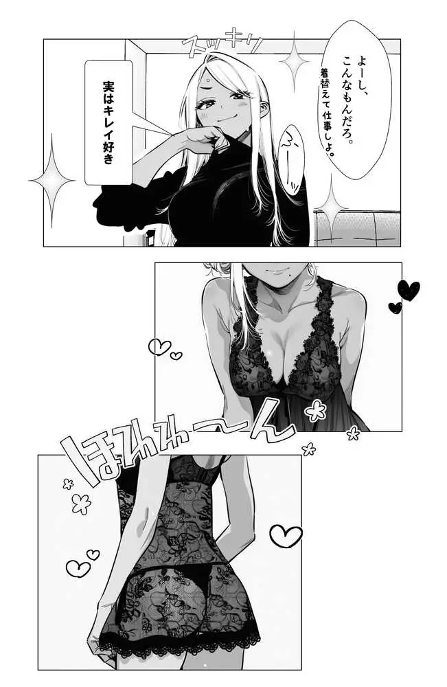 【続編:若妻マミさん2】人妻達の憂鬱 メンエス勤務の若妻マミさん2武田さんvs元カレ編 - ページ05