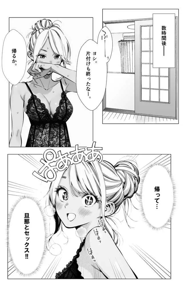 【続編:若妻マミさん2】人妻達の憂鬱 メンエス勤務の若妻マミさん2武田さんvs元カレ編 - ページ07