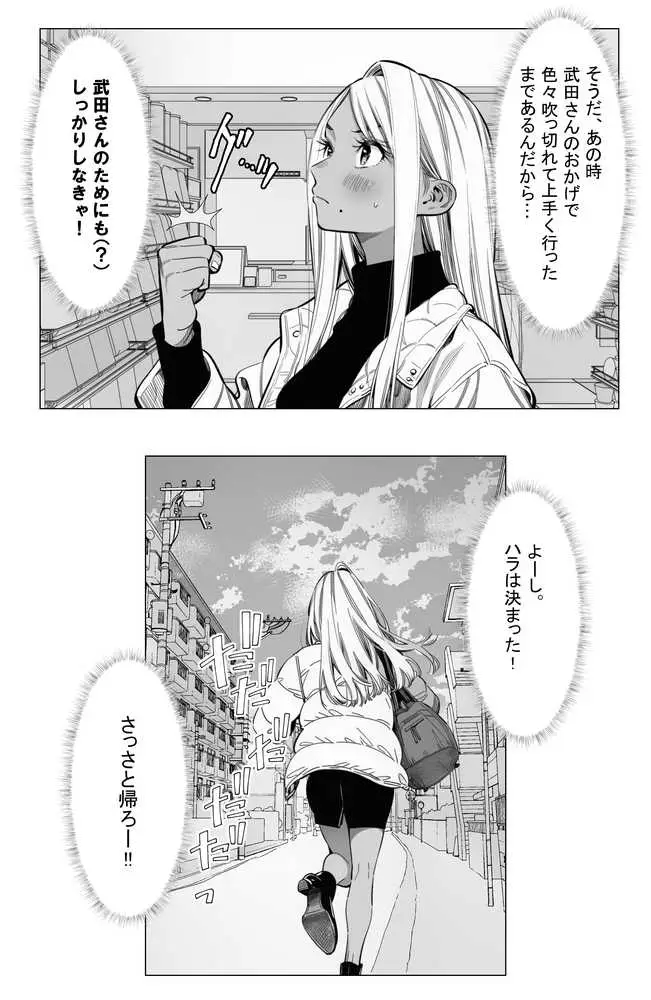 【続編:若妻マミさん2】人妻達の憂鬱 メンエス勤務の若妻マミさん2武田さんvs元カレ編 - ページ10