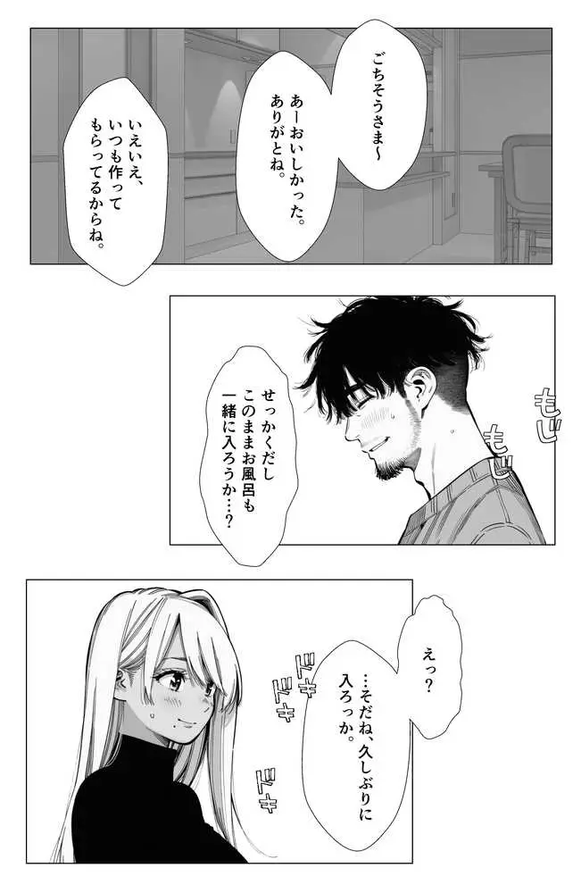【続編:若妻マミさん2】人妻達の憂鬱 メンエス勤務の若妻マミさん2武田さんvs元カレ編 - ページ12