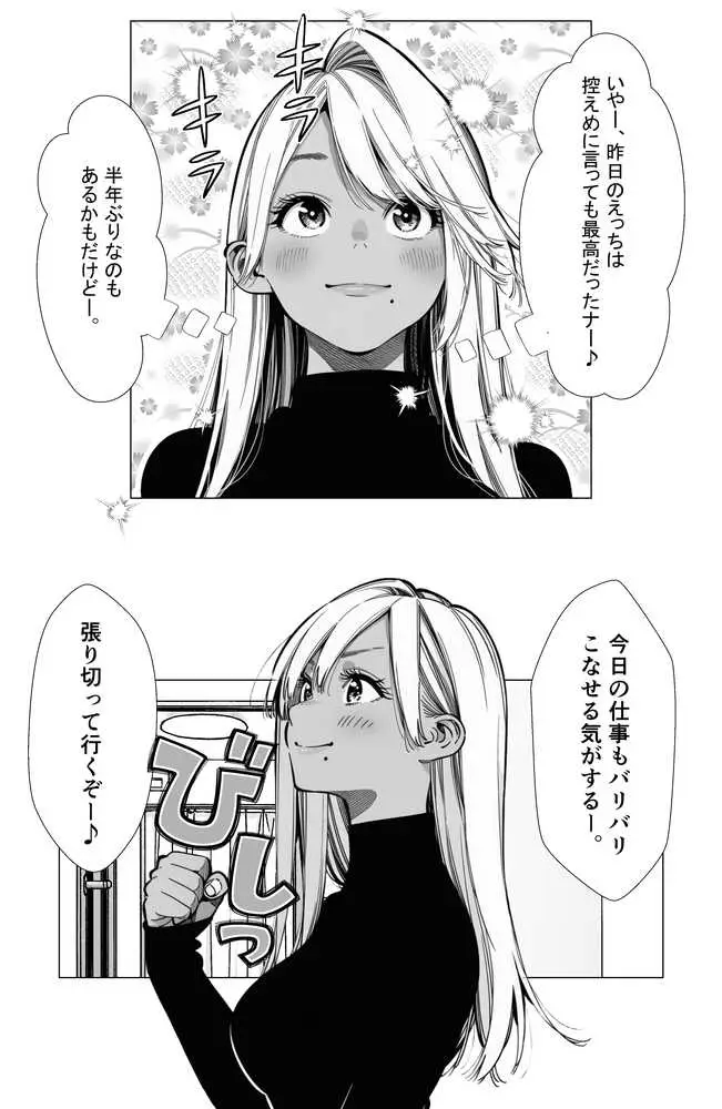 【続編:若妻マミさん2】人妻達の憂鬱 メンエス勤務の若妻マミさん2武田さんvs元カレ編 - ページ18
