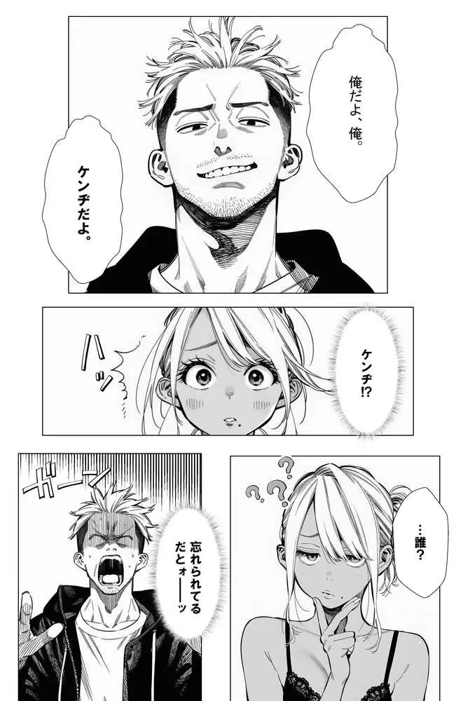 【続編:若妻マミさん2】人妻達の憂鬱 メンエス勤務の若妻マミさん2武田さんvs元カレ編 - ページ23