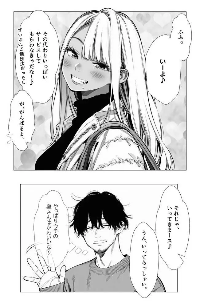 【続編:若妻マミさん2】人妻達の憂鬱 メンエス勤務の若妻マミさん2武田さんvs元カレ編 - ページ24