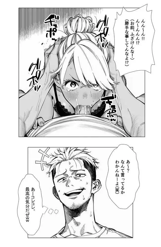 【続編:若妻マミさん2】人妻達の憂鬱 メンエス勤務の若妻マミさん2武田さんvs元カレ編 - ページ32