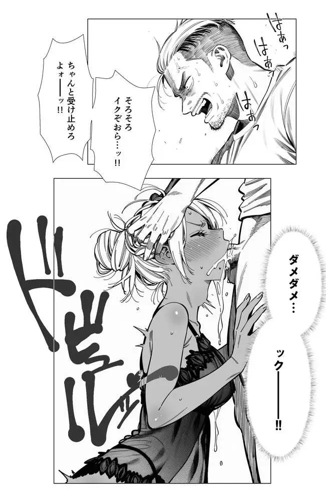 【続編:若妻マミさん2】人妻達の憂鬱 メンエス勤務の若妻マミさん2武田さんvs元カレ編 - ページ34