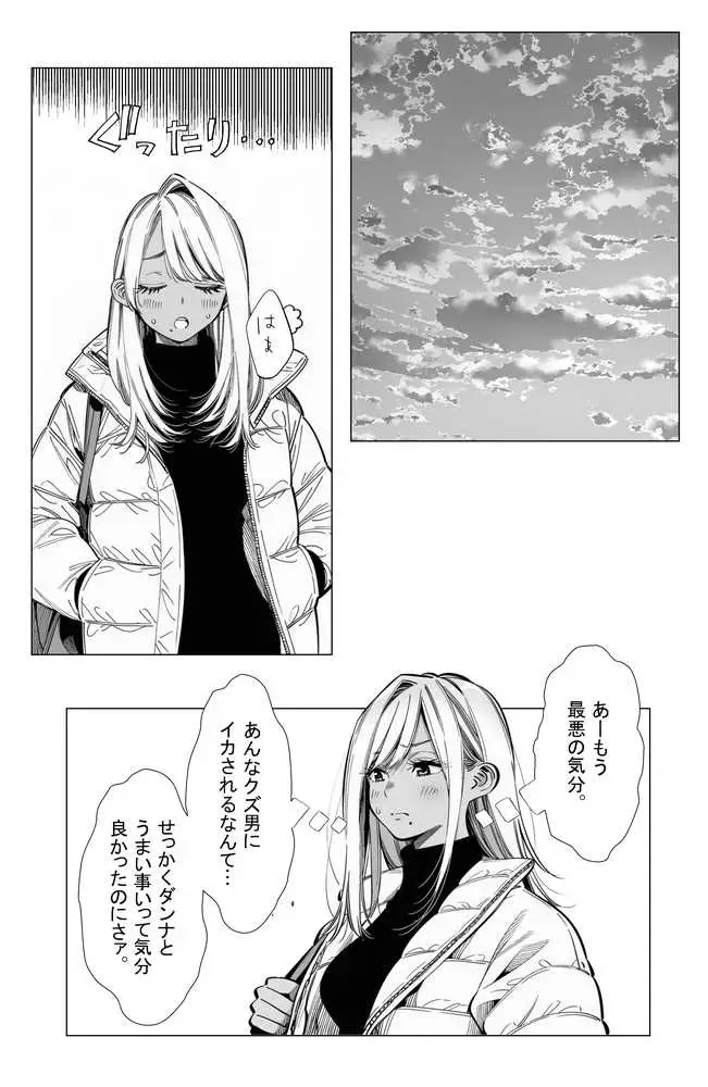 【続編:若妻マミさん2】人妻達の憂鬱 メンエス勤務の若妻マミさん2武田さんvs元カレ編 - ページ39