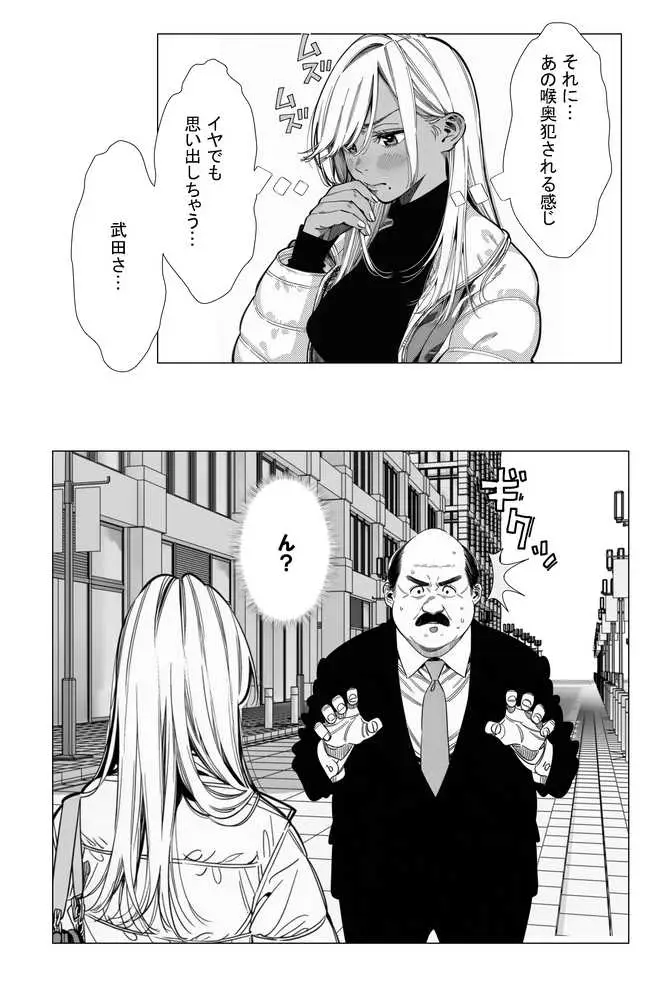 【続編:若妻マミさん2】人妻達の憂鬱 メンエス勤務の若妻マミさん2武田さんvs元カレ編 - ページ40
