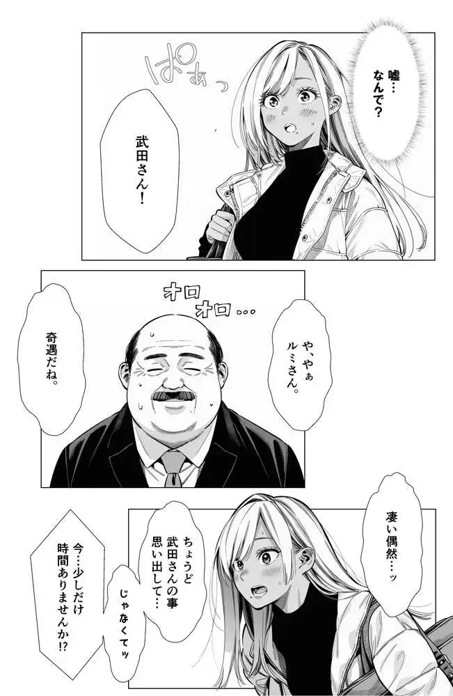 【続編:若妻マミさん2】人妻達の憂鬱 メンエス勤務の若妻マミさん2武田さんvs元カレ編 - ページ41
