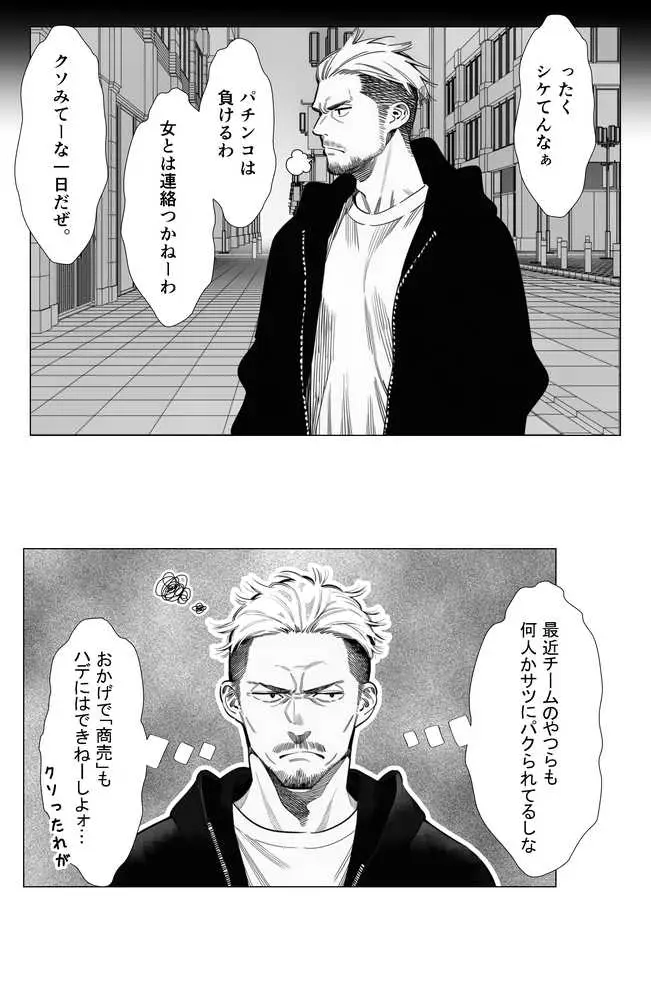 【続編:若妻マミさん2】人妻達の憂鬱 メンエス勤務の若妻マミさん2武田さんvs元カレ編 - ページ43