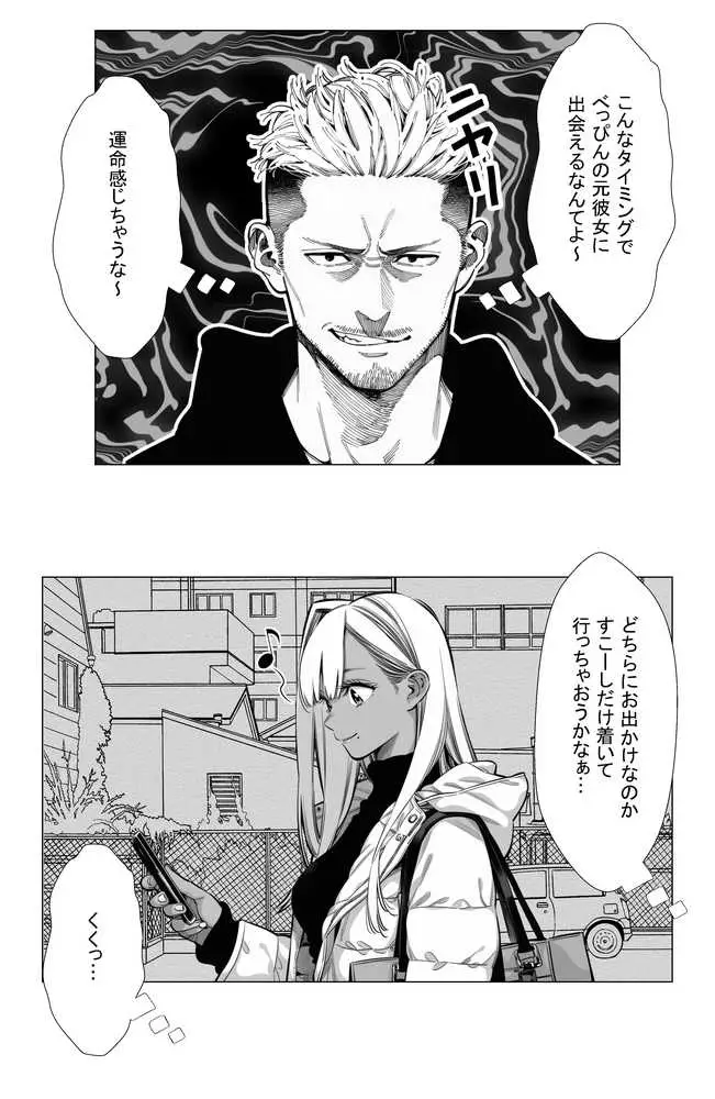 【続編:若妻マミさん2】人妻達の憂鬱 メンエス勤務の若妻マミさん2武田さんvs元カレ編 - ページ45