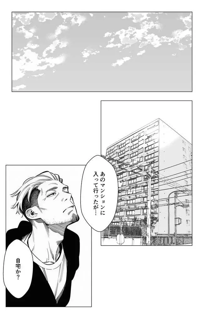 【続編:若妻マミさん2】人妻達の憂鬱 メンエス勤務の若妻マミさん2武田さんvs元カレ編 - ページ46