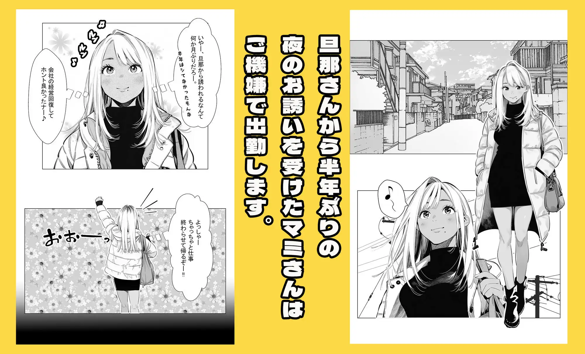 【続編:若妻マミさん2】人妻達の憂鬱 メンエス勤務の若妻マミさん2武田さんvs元カレ編 - サンプル2