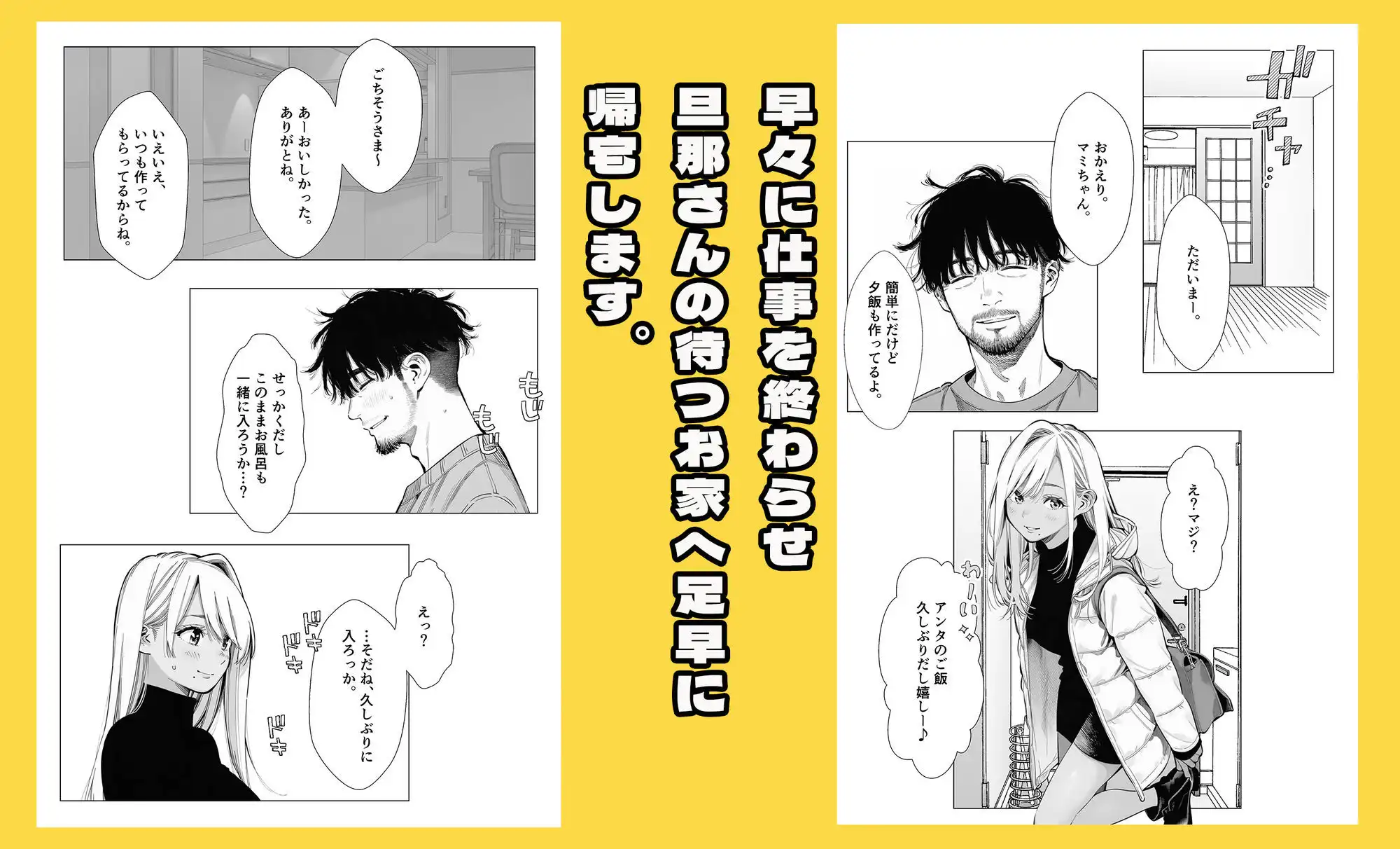 【続編:若妻マミさん2】人妻達の憂鬱 メンエス勤務の若妻マミさん2武田さんvs元カレ編 - サンプル3