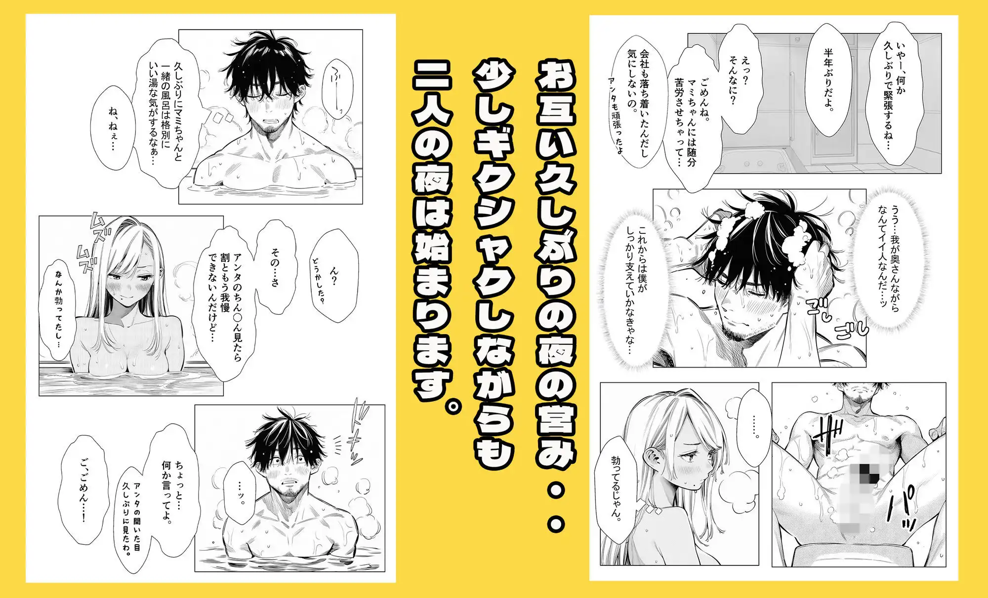 【続編:若妻マミさん2】人妻達の憂鬱 メンエス勤務の若妻マミさん2武田さんvs元カレ編 - サンプル4