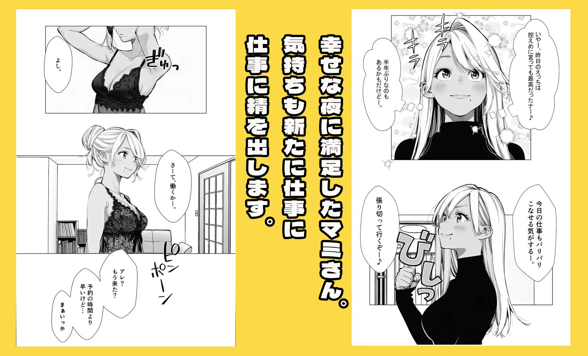 【続編:若妻マミさん2】人妻達の憂鬱 メンエス勤務の若妻マミさん2武田さんvs元カレ編 - サンプル5