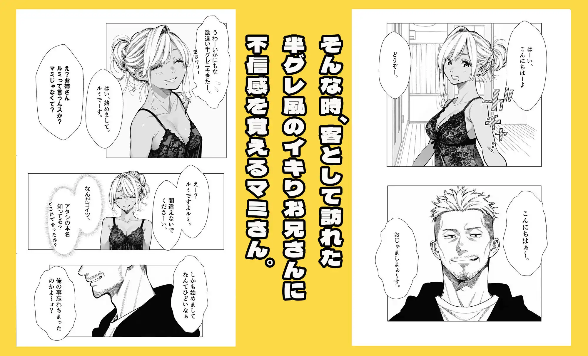 【続編:若妻マミさん2】人妻達の憂鬱 メンエス勤務の若妻マミさん2武田さんvs元カレ編 - サンプル6