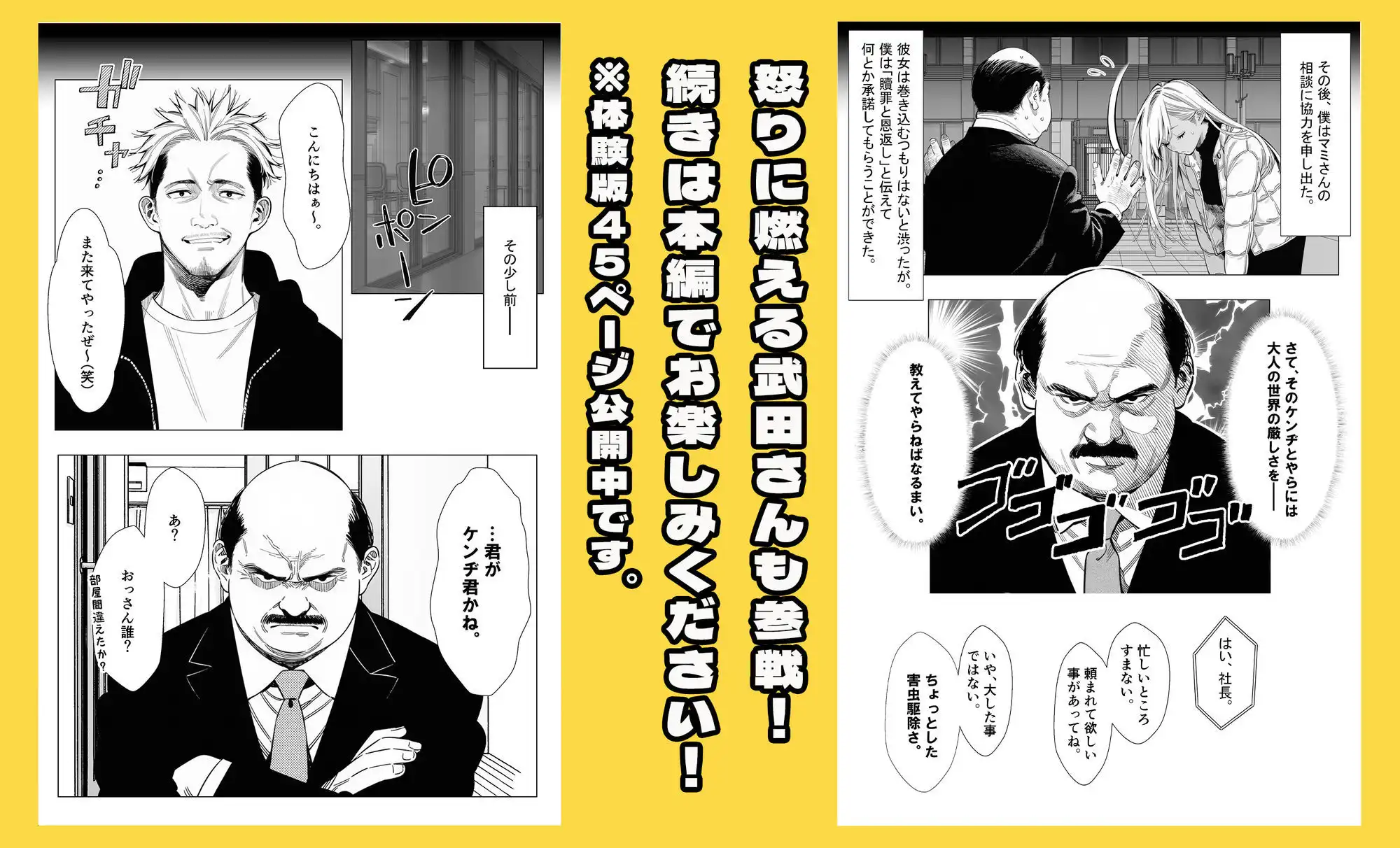 【続編:若妻マミさん2】人妻達の憂鬱 メンエス勤務の若妻マミさん2武田さんvs元カレ編 - サンプル9