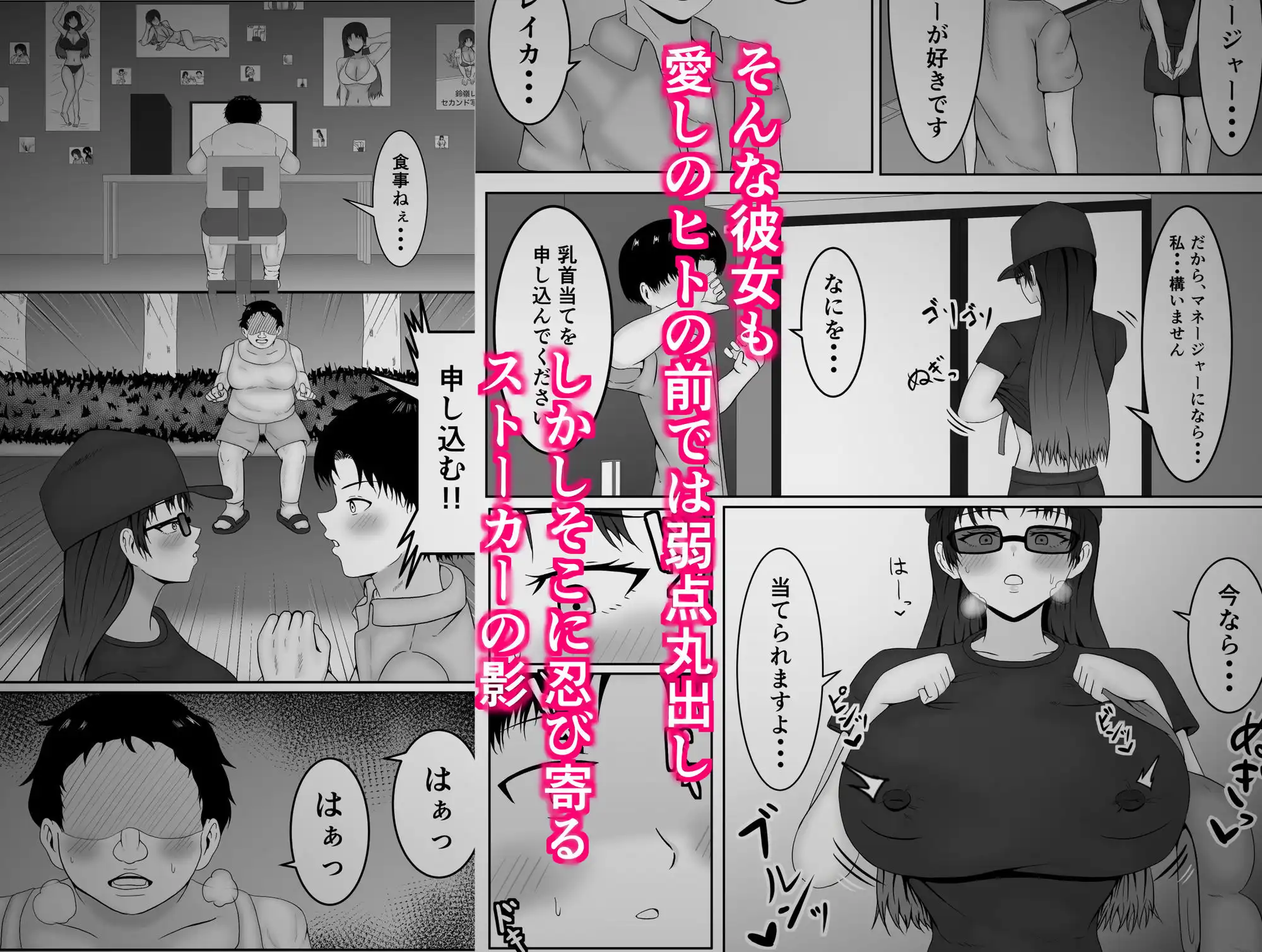 乳首当てられたら絶対服従の世界 - サンプル3