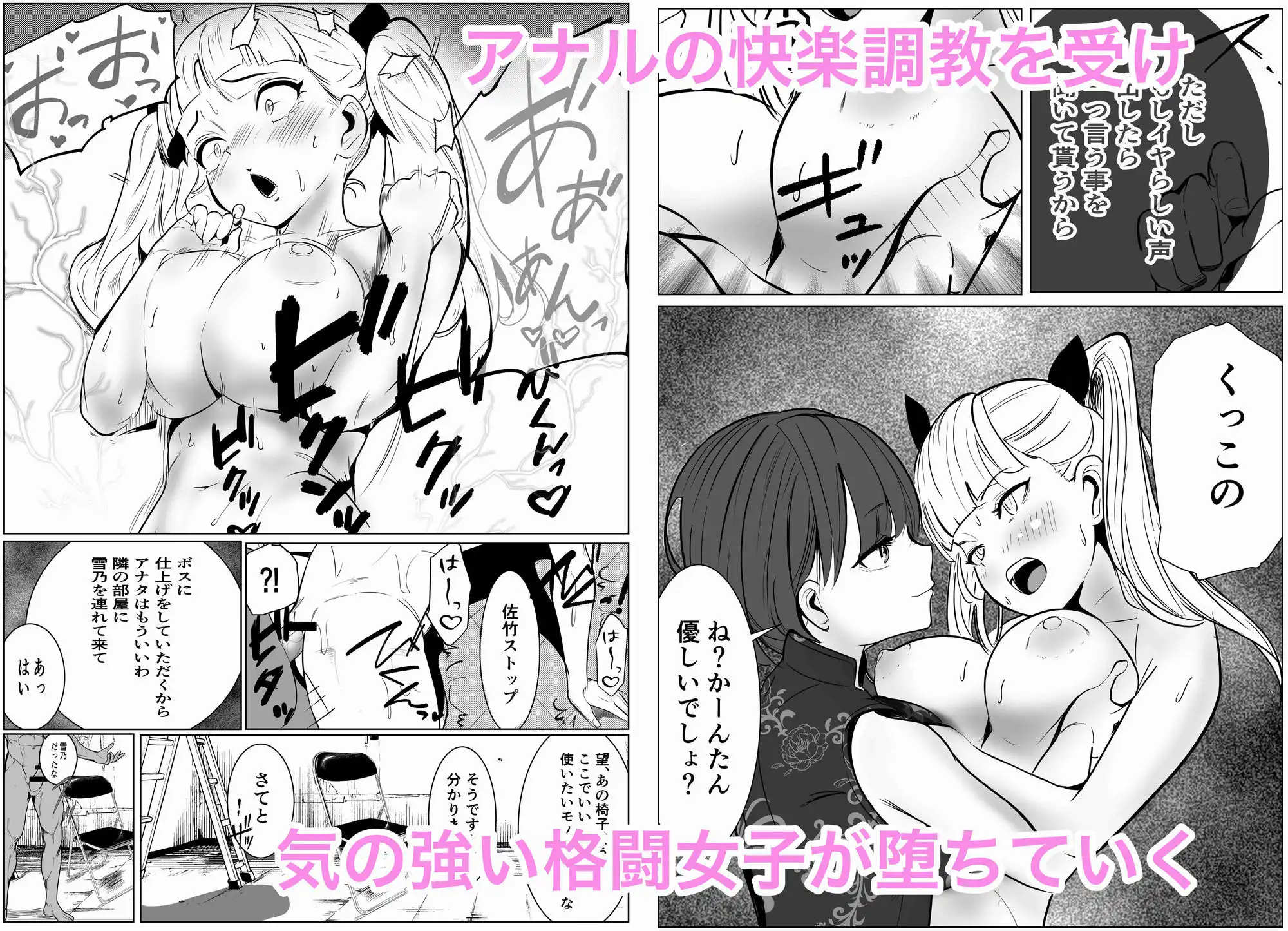 鬼強女刑事が絶対に負けたく無い父の仇の犯罪者に敗北し堕ちて調教される話 新作+総集編 - サンプル9
