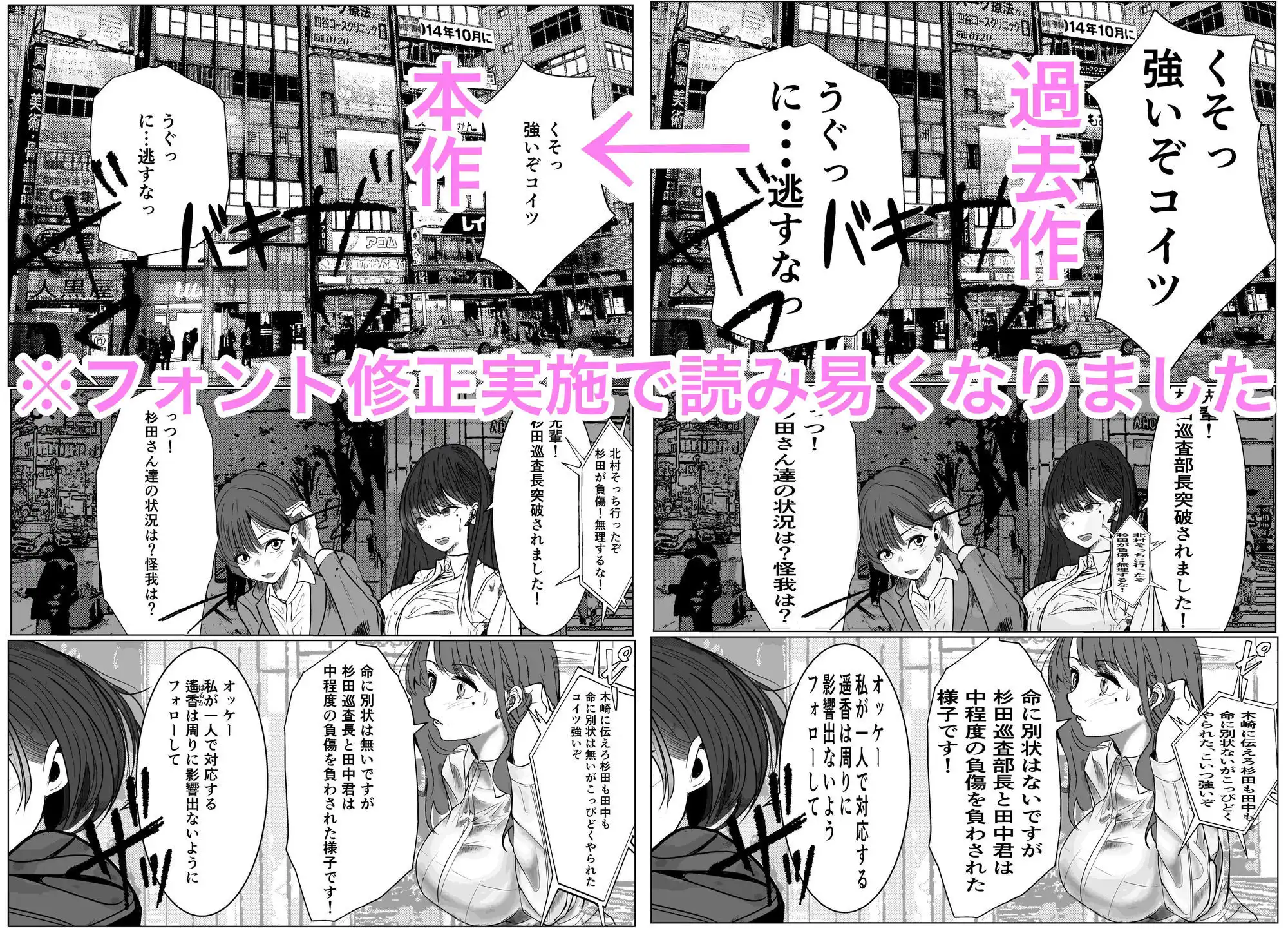 鬼強女刑事が絶対に負けたく無い父の仇の犯罪者に敗北し堕ちて調教される話 新作+総集編 - サンプル10