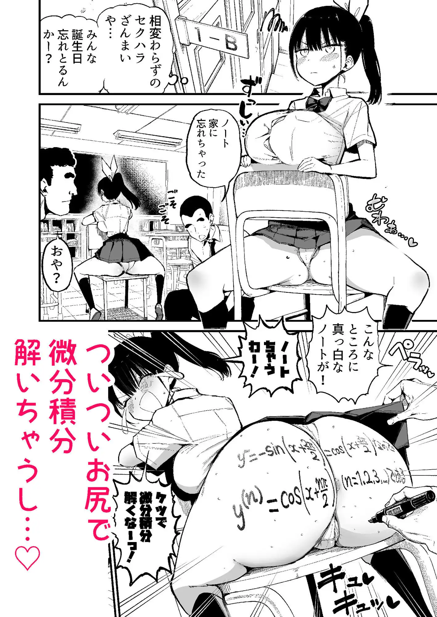 クラスメイトにノリで中出しすなーっ!2 - サンプル4