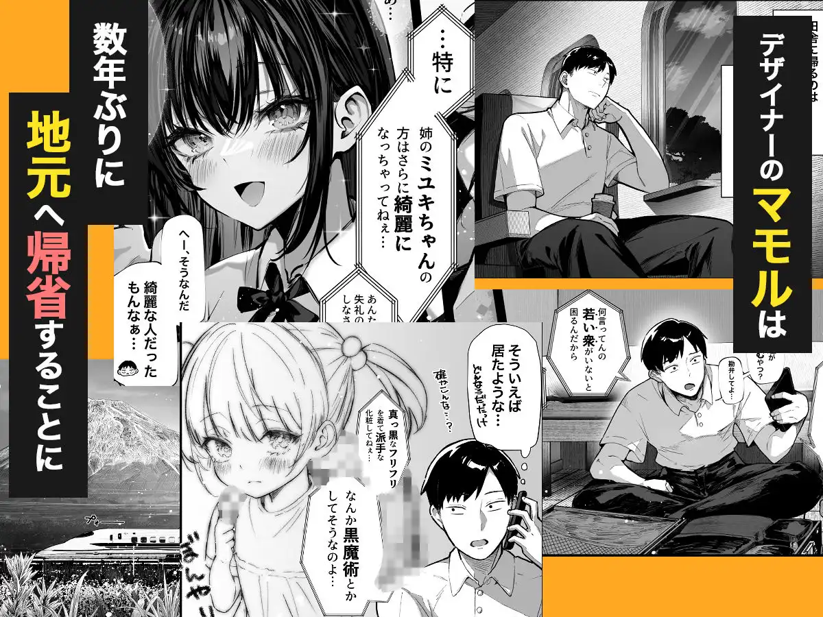 ハメゴト〜姉妹のひみつ〜 - サンプル1