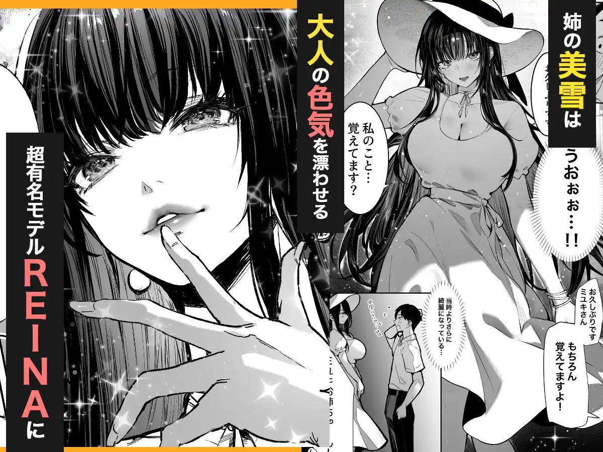 ハメゴト〜姉妹のひみつ〜 - サンプル3