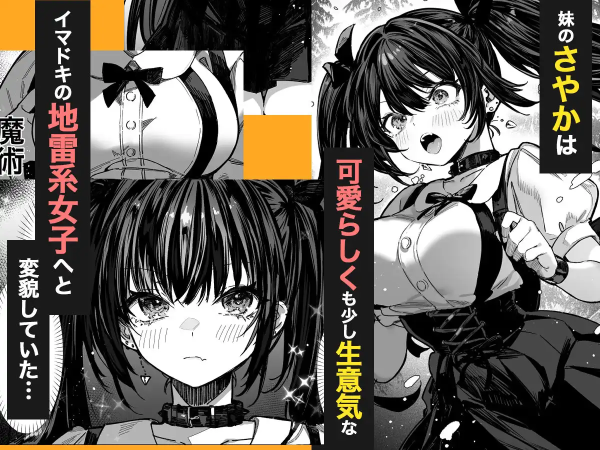 ハメゴト〜姉妹のひみつ〜 - サンプル4