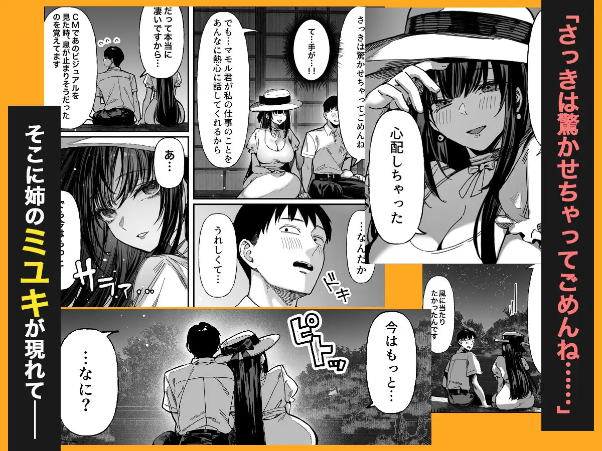 ハメゴト〜姉妹のひみつ〜 - サンプル8