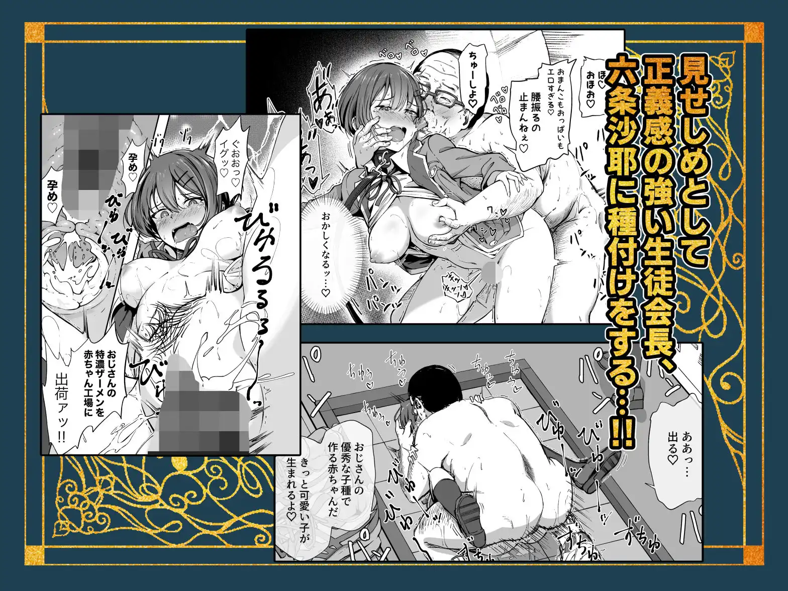 種付け自由学園 総集編・上 - サンプル3