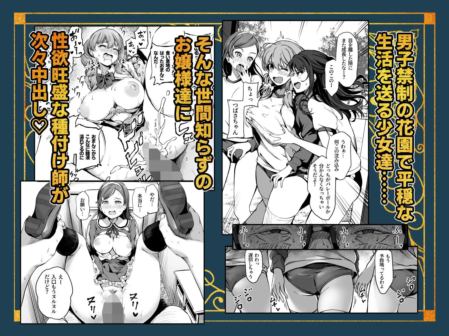 種付け自由学園 総集編・上 - サンプル4