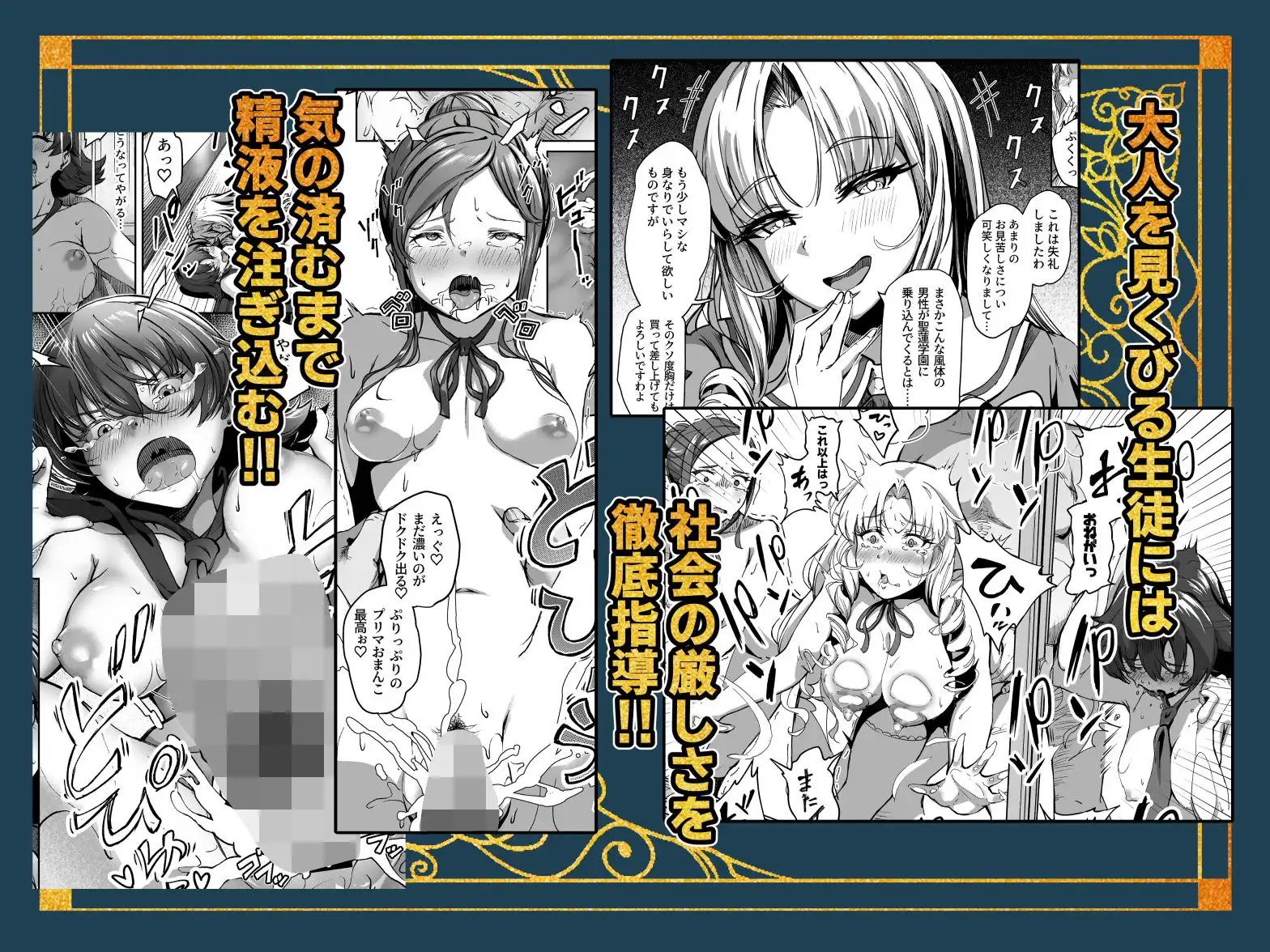 種付け自由学園 総集編・上 - サンプル6