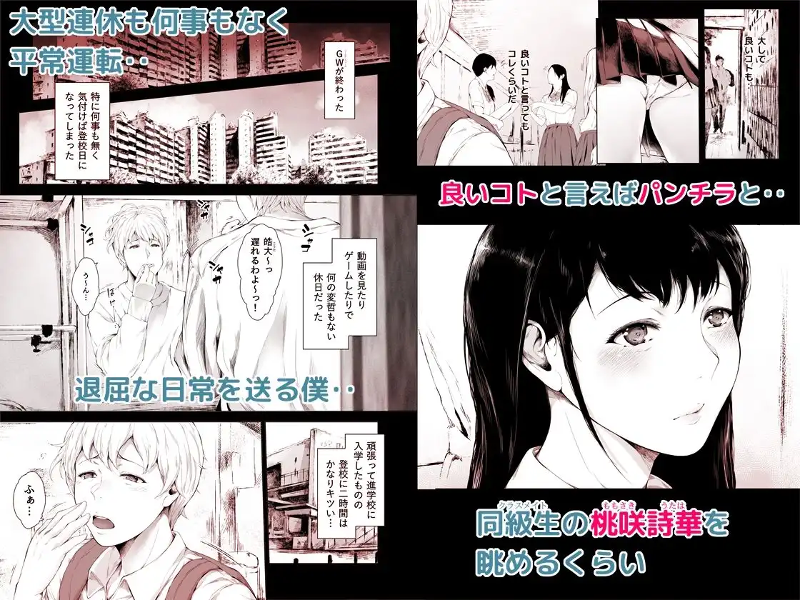 僕がヤリチンになったワケ総集編1 - サンプル1