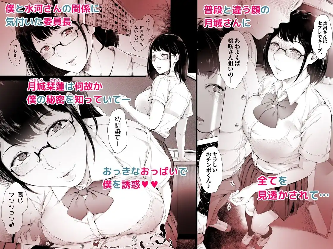僕がヤリチンになったワケ総集編1 - サンプル7