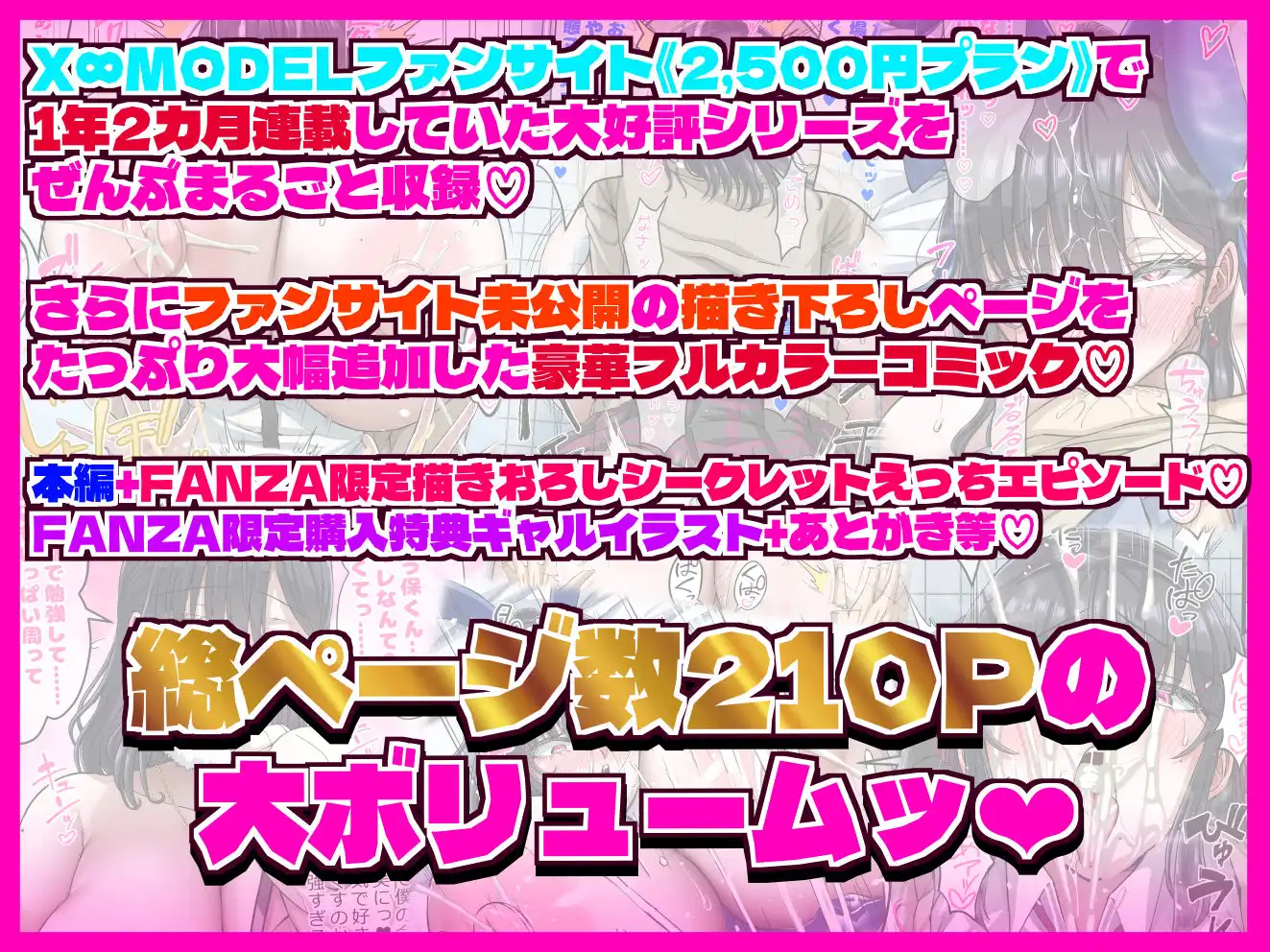 学園文系催●カノジョ 〜無口で超爆乳な文系JKを催●術で僕の彼女にできちゃった件〜 - サンプル9