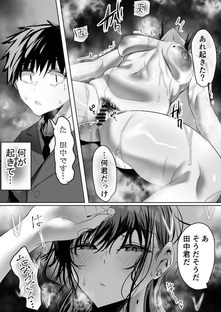 俺にも優しくてちょろい佐藤さんはアイツのオナホになりました - ページ05