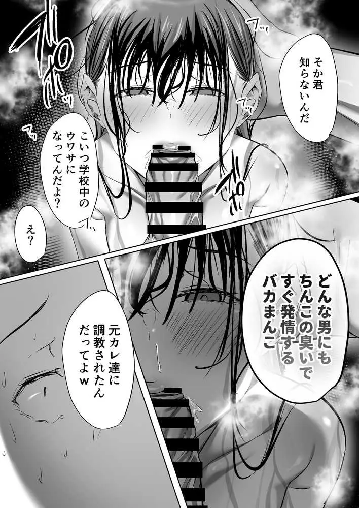 俺にも優しくてちょろい佐藤さんはアイツのオナホになりました - ページ09
