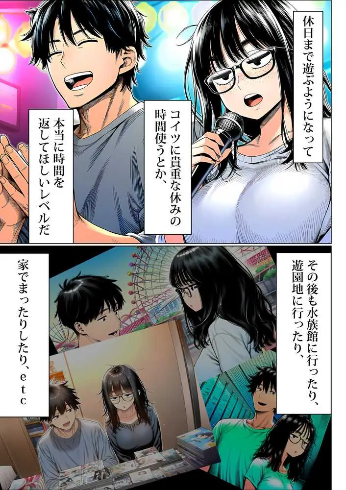 罰ゲームで地味ブスに嘘告白したら、孕ませちゃって結婚することになった - ページ12