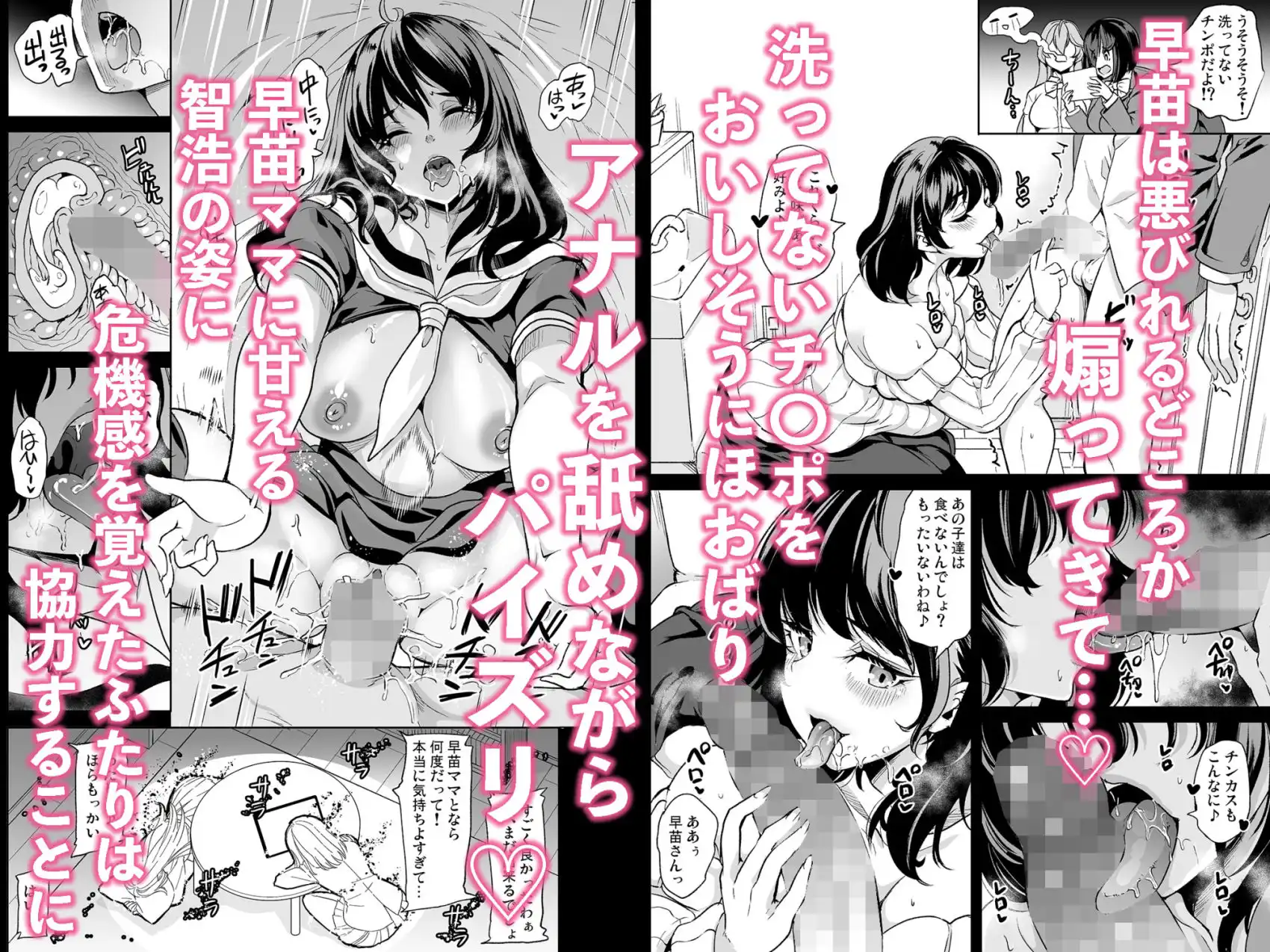 めんどくさい巨乳姉妹と都合の良い人妻でセフレハーレムになった件 - サンプル2