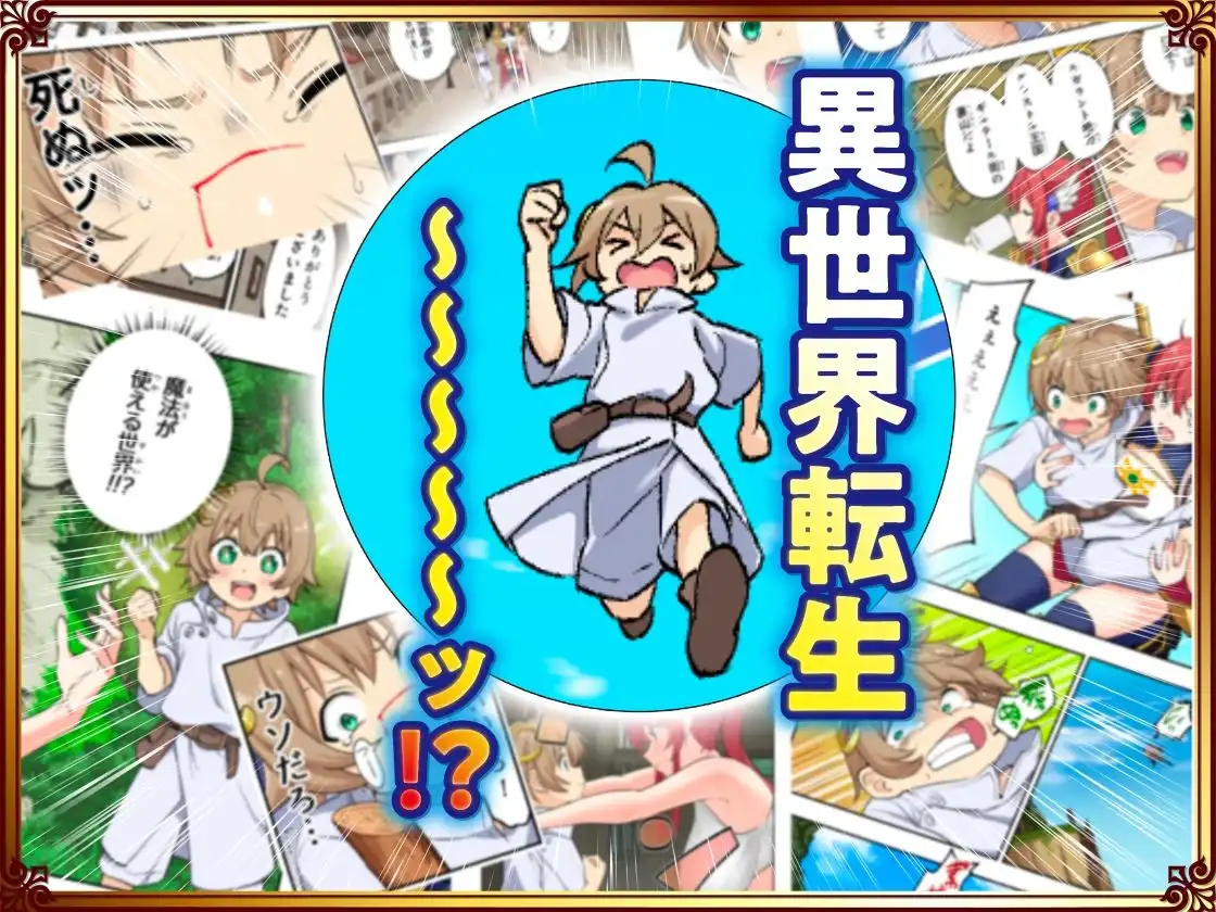 スキル「快感→魔力変換」でハーレムを1 - サンプル2