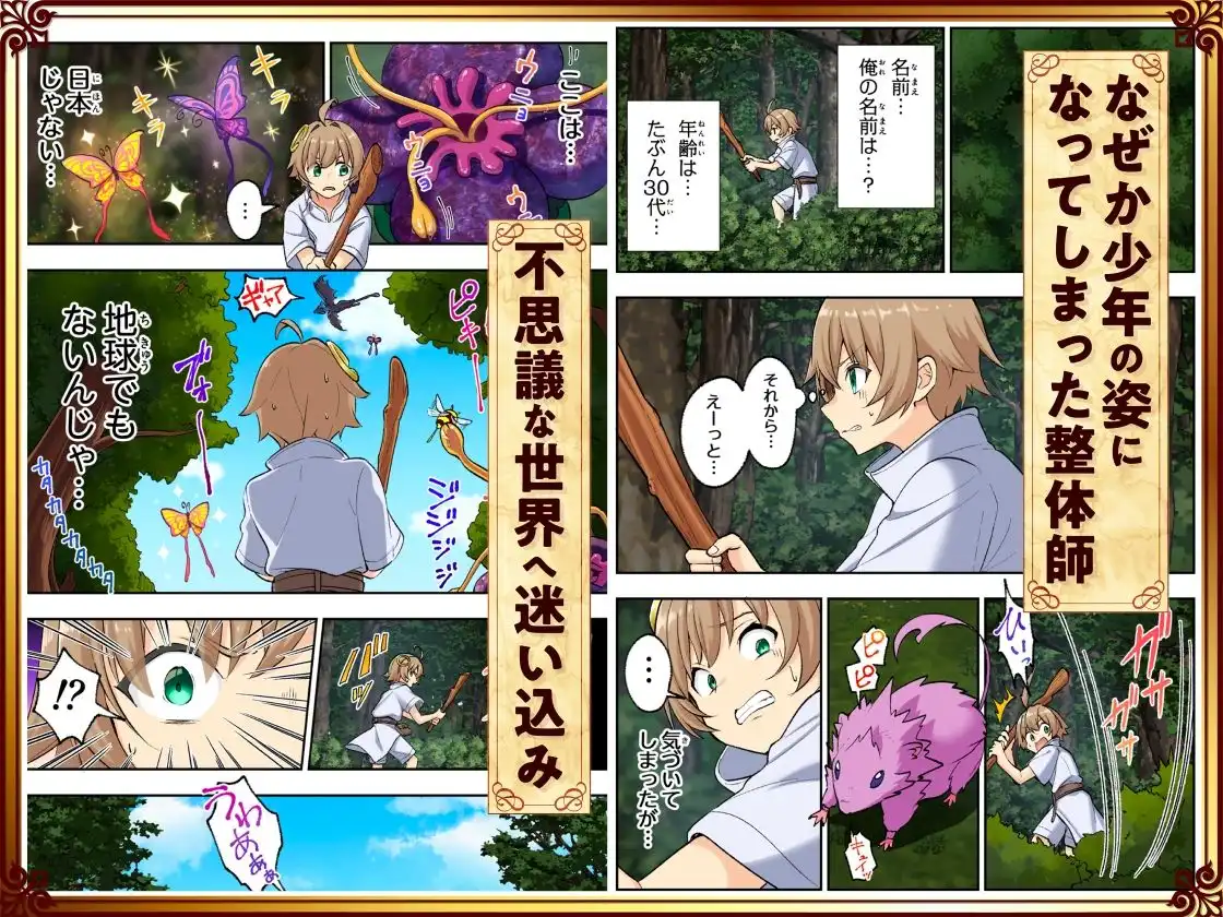 スキル「快感→魔力変換」でハーレムを1 - サンプル3