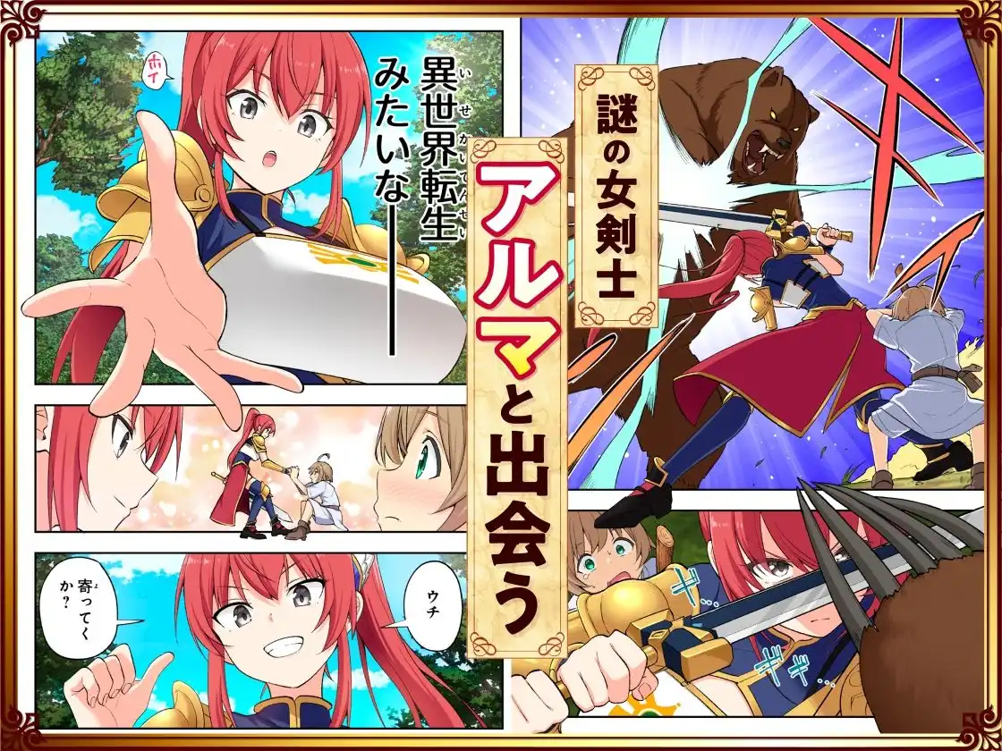 スキル「快感→魔力変換」でハーレムを1 - サンプル4