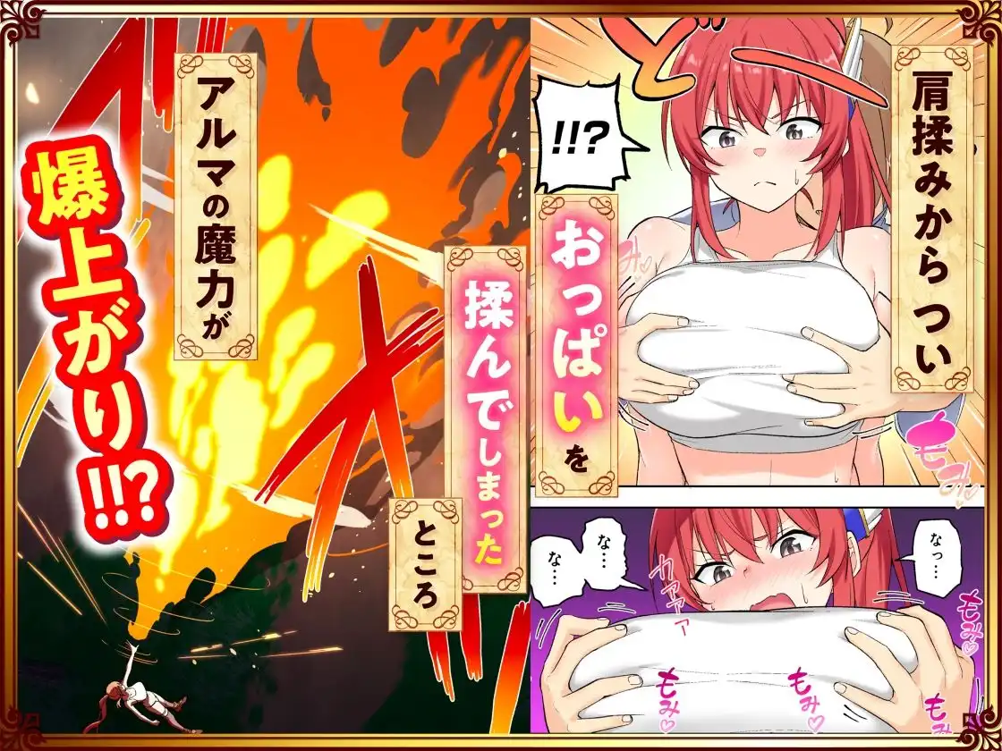 スキル「快感→魔力変換」でハーレムを1 - サンプル5