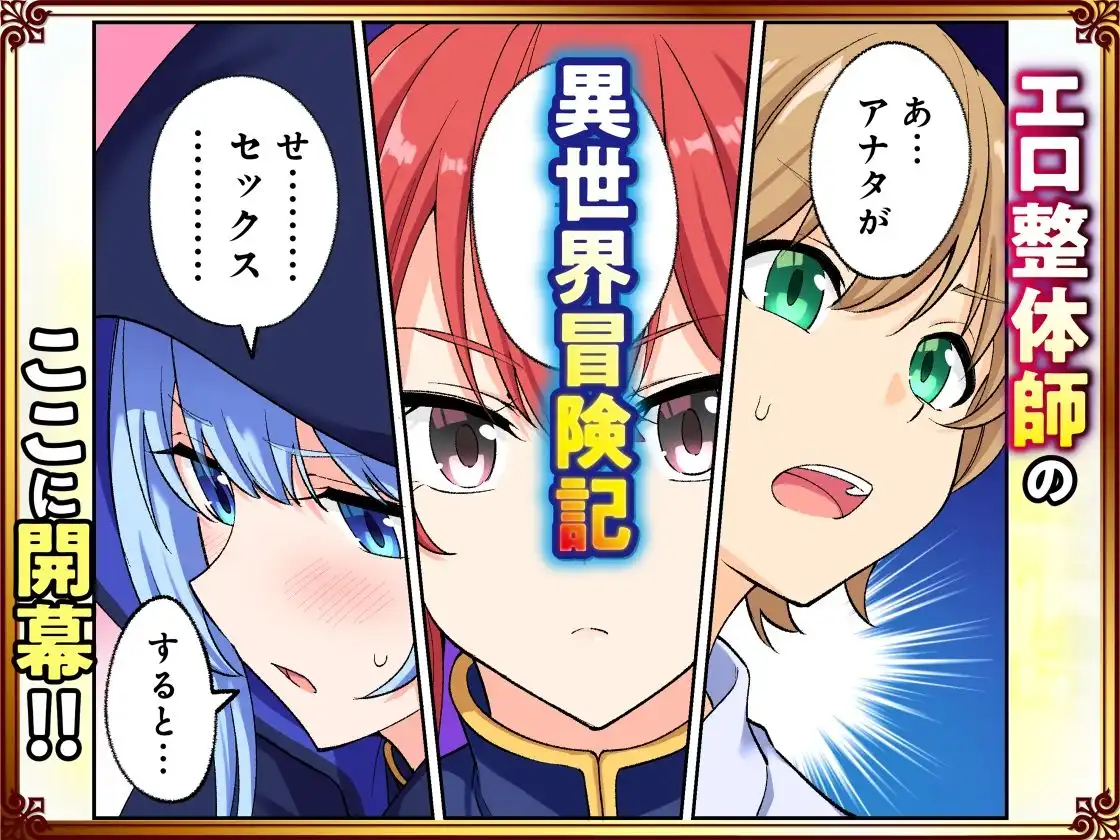 スキル「快感→魔力変換」でハーレムを1 - サンプル9
