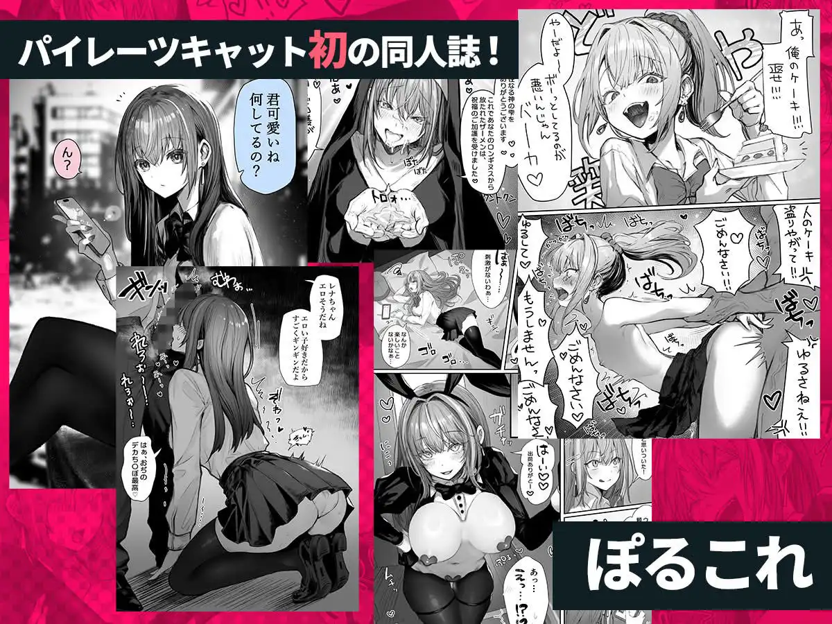 パイレーツキャット総集編Vol.1 - サンプル3