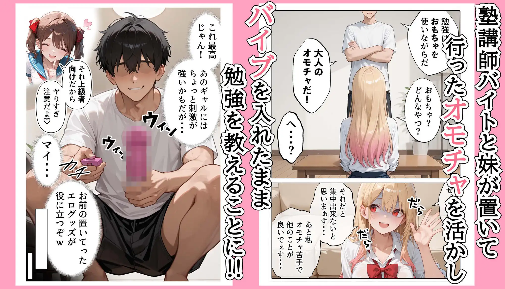【続編:白ギャルJK2】ラブドール頼んだら、白ギャルJKが来た - サンプル3