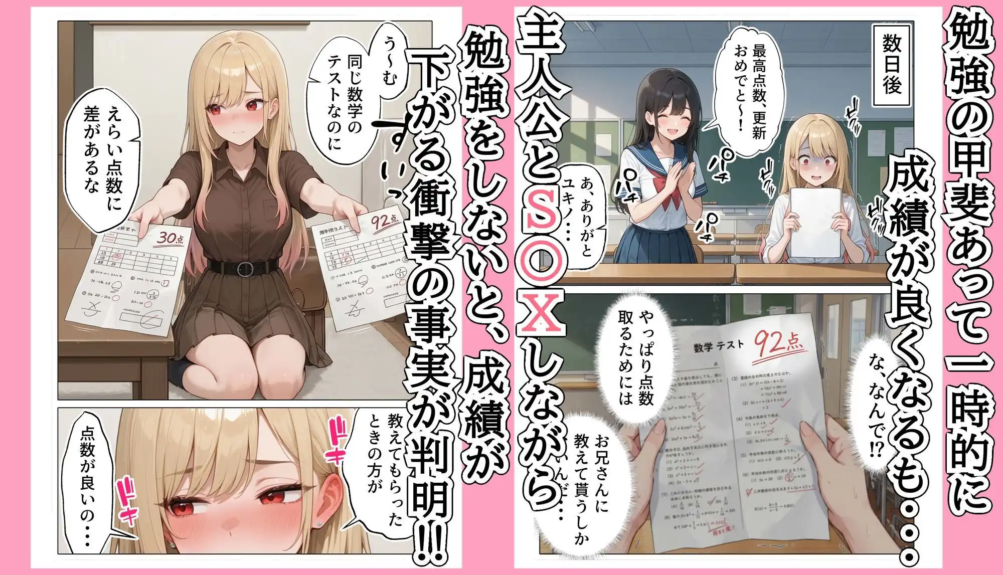 【続編:白ギャルJK2】ラブドール頼んだら、白ギャルJKが来た - サンプル7
