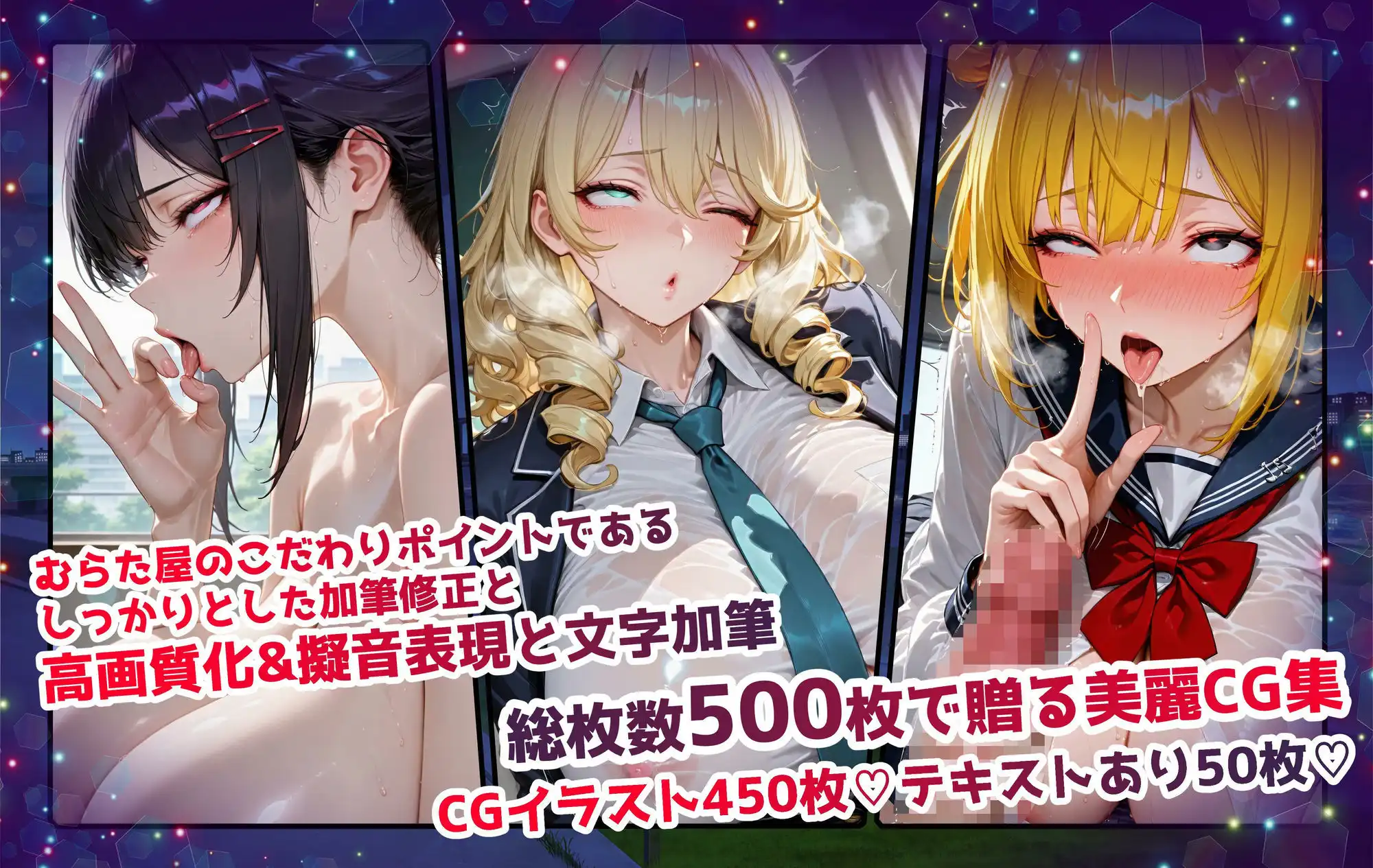 どこでも即ハメ!巨乳JK学園!! 〜アヘ顔編〜 - サンプル2