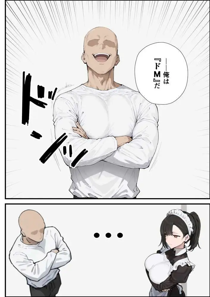 無表情な毒舌メイドに搾られるっ! - ページ07