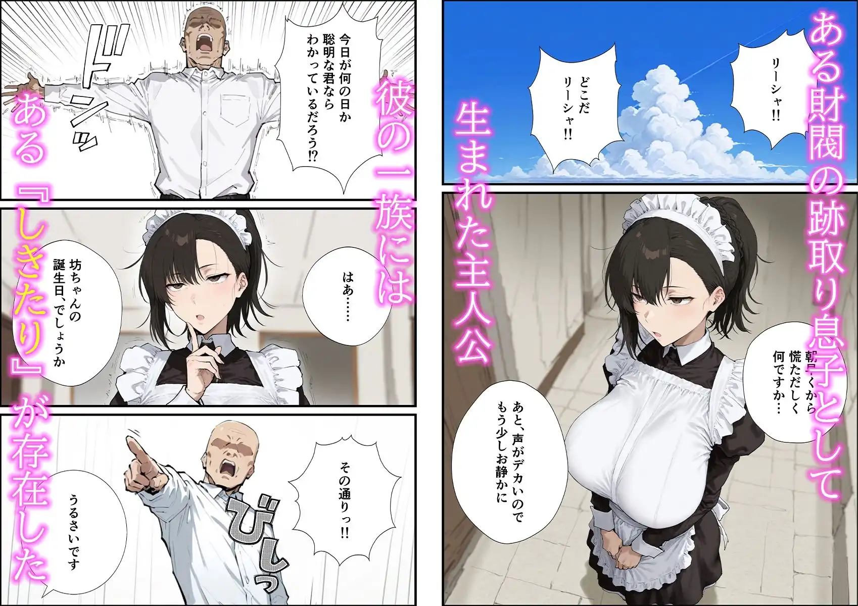 無表情な毒舌メイドに搾られるっ! - サンプル1